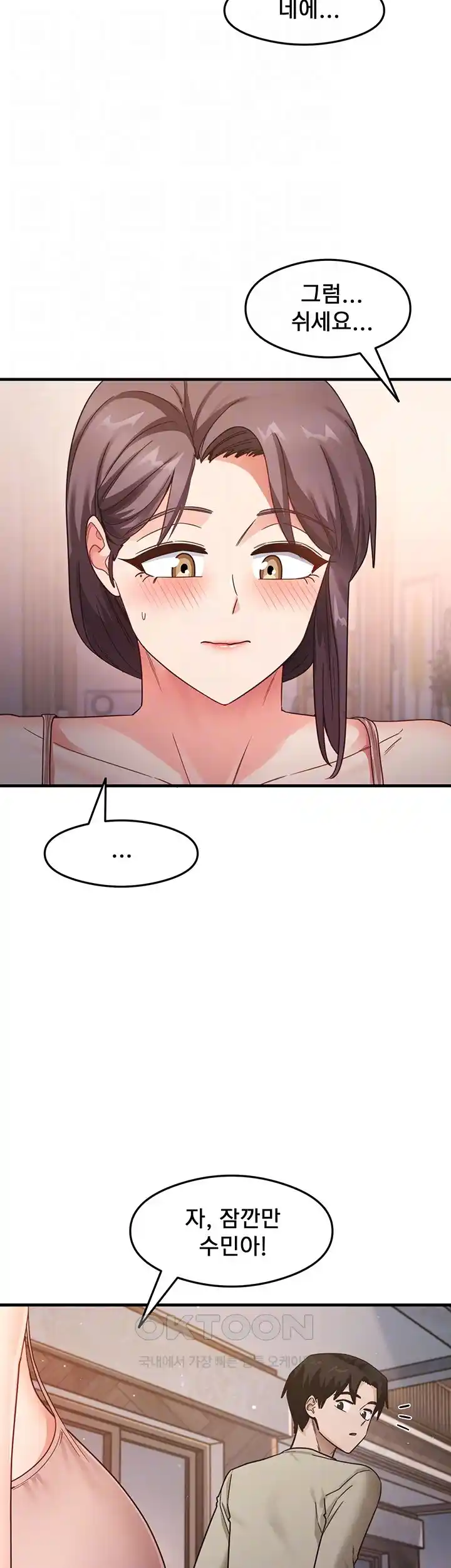 That Man’s Study Method Raw Chapter 11 image 3