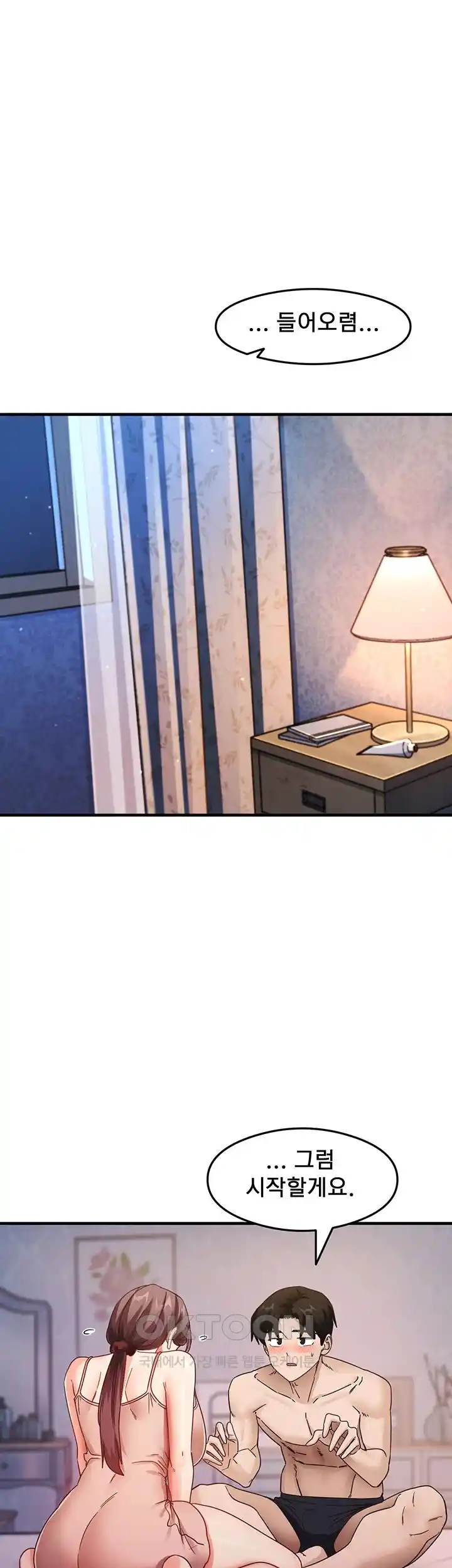 That Man’s Study Method Raw Chapter 11 image 40