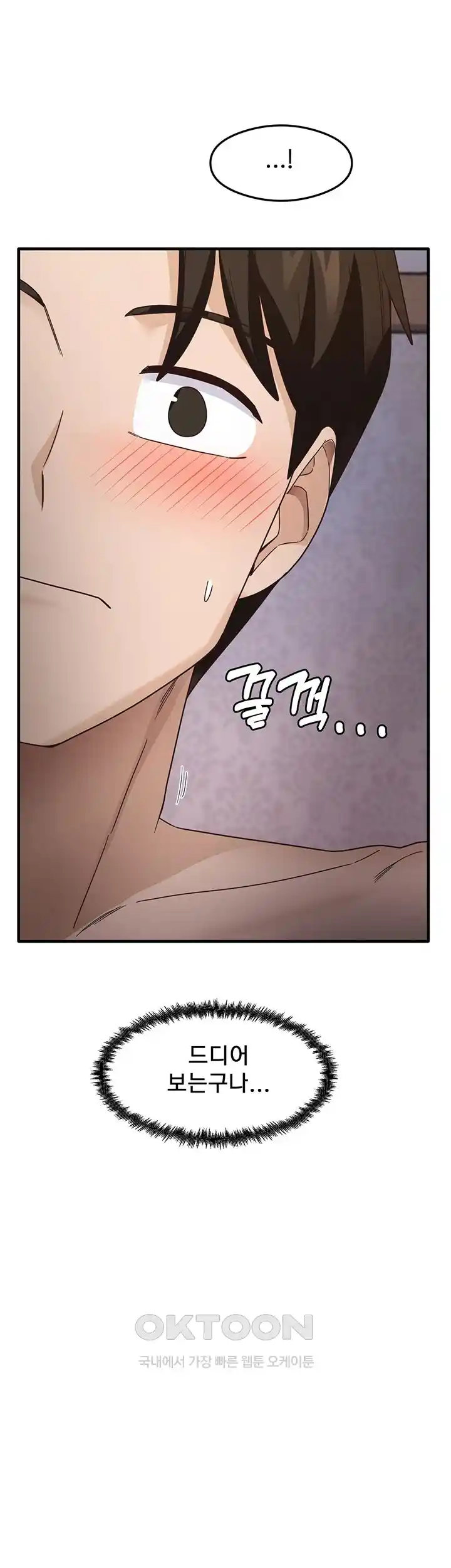 That Man’s Study Method Raw Chapter 11 image 43
