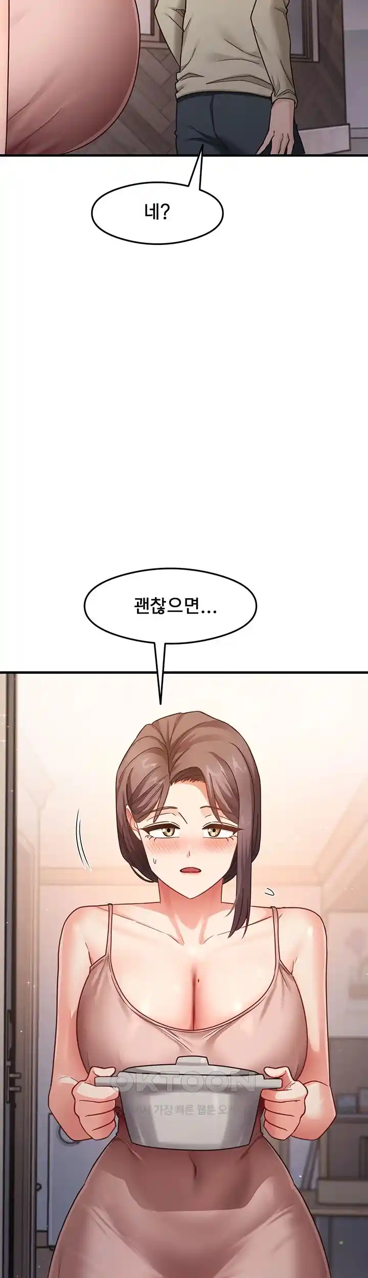 That Man’s Study Method Raw Chapter 11 image 4