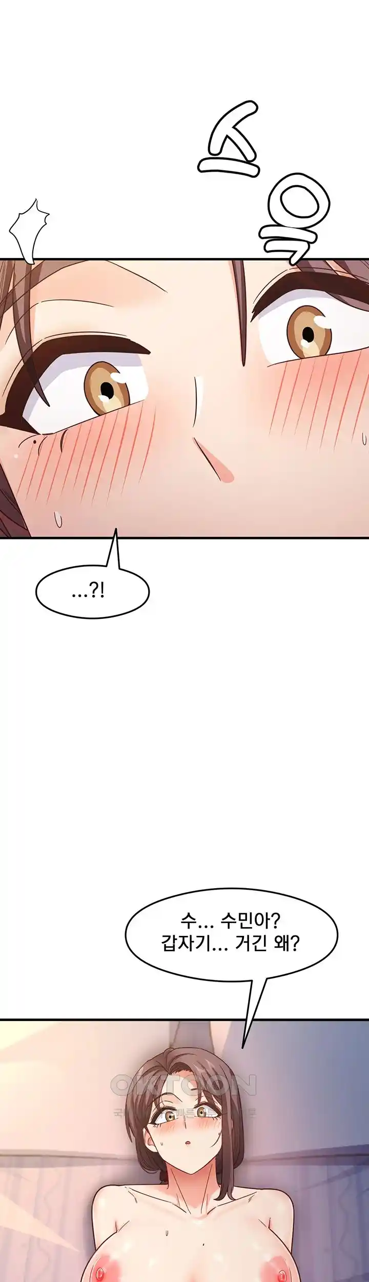 That Man’s Study Method Raw Chapter 11 image 55