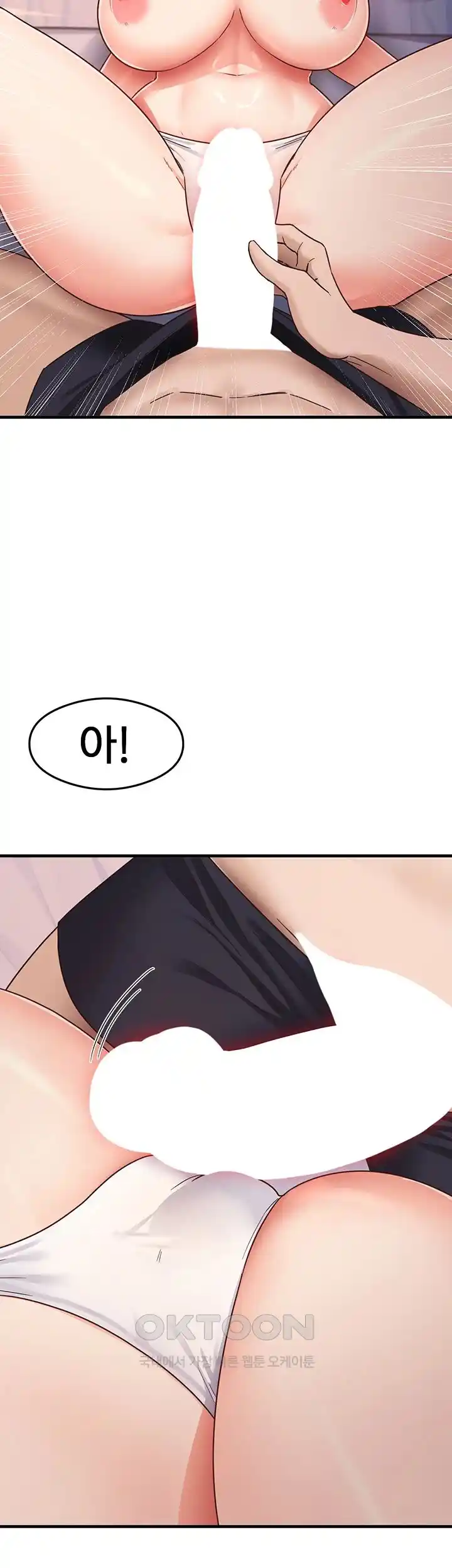 That Man’s Study Method Raw Chapter 11 image 56