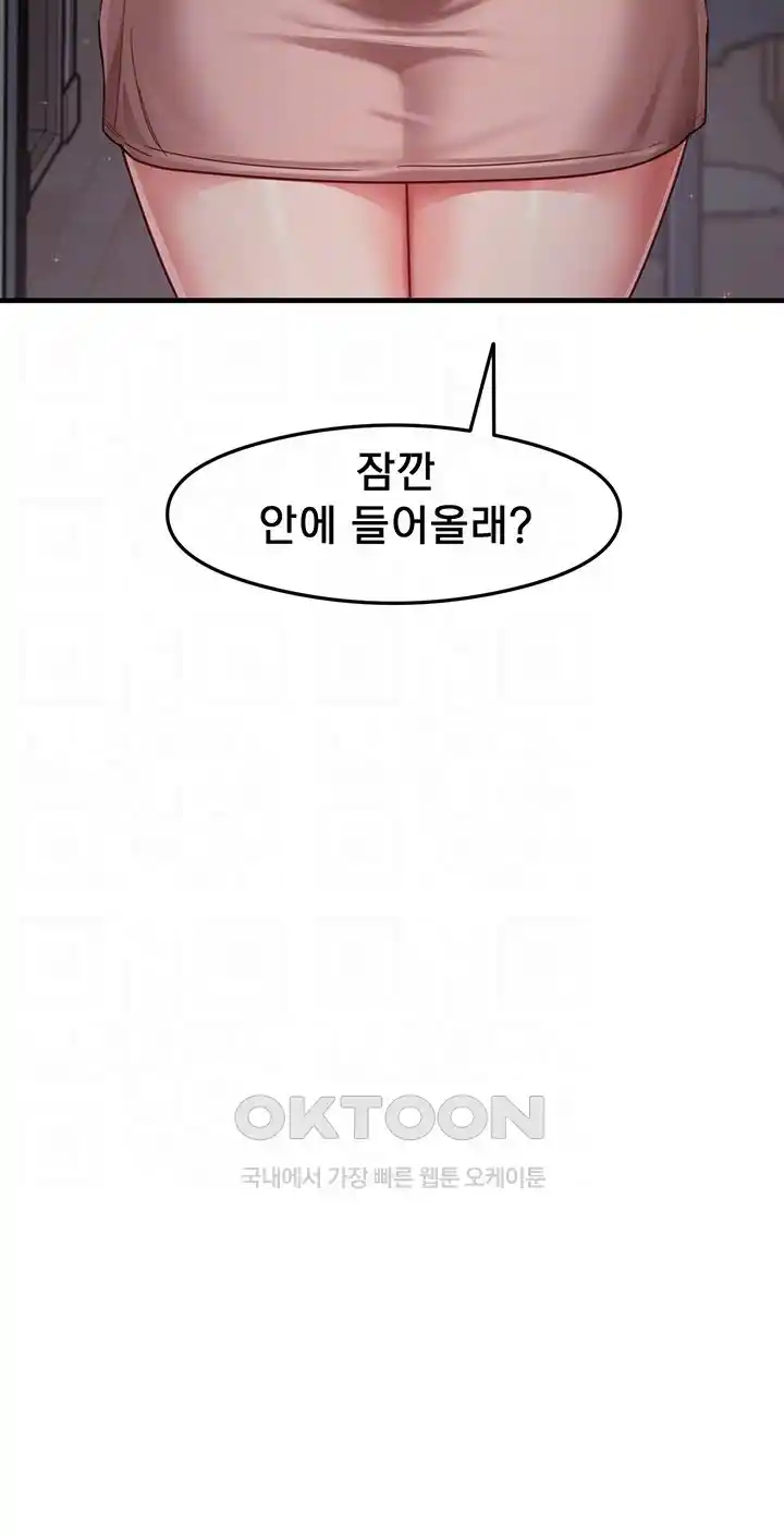 That Man’s Study Method Raw Chapter 11 image 5