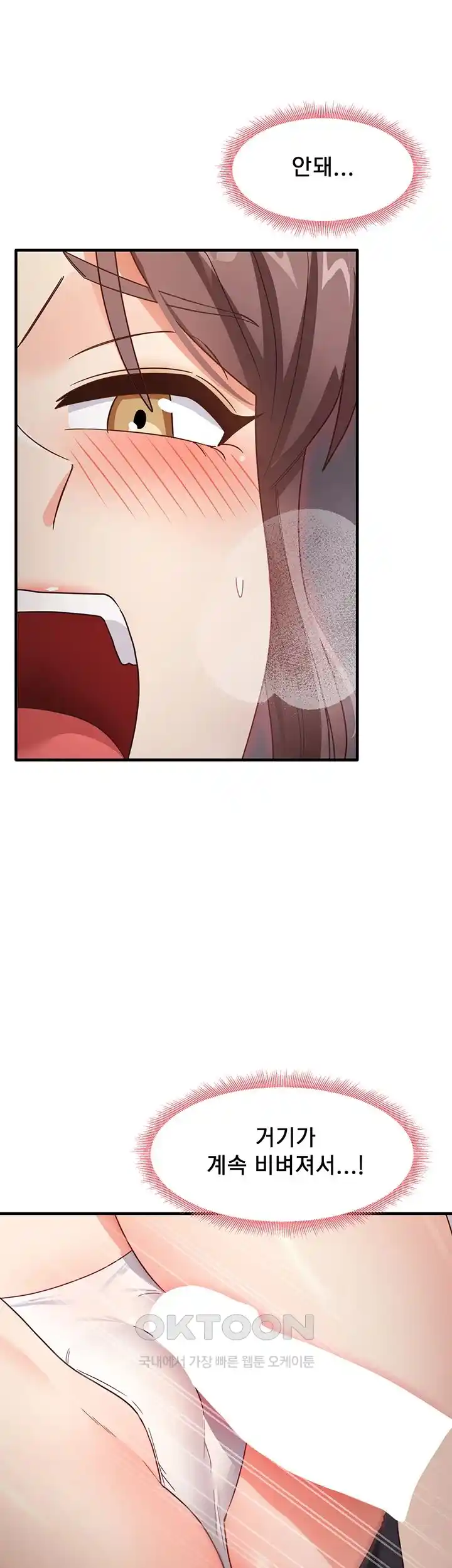 That Man’s Study Method Raw Chapter 11 image 59