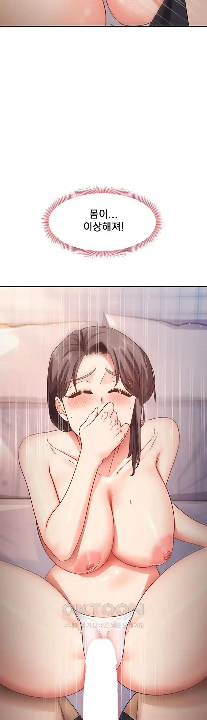 That Man’s Study Method Raw Chapter 11 image 60