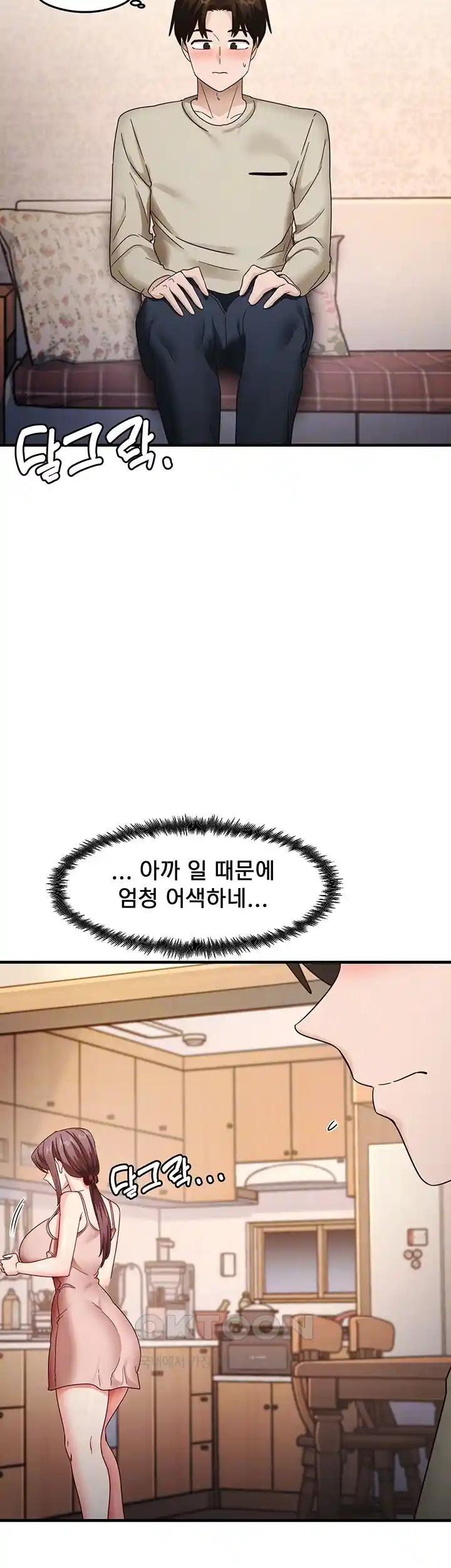 That Man’s Study Method Raw Chapter 11 image 7