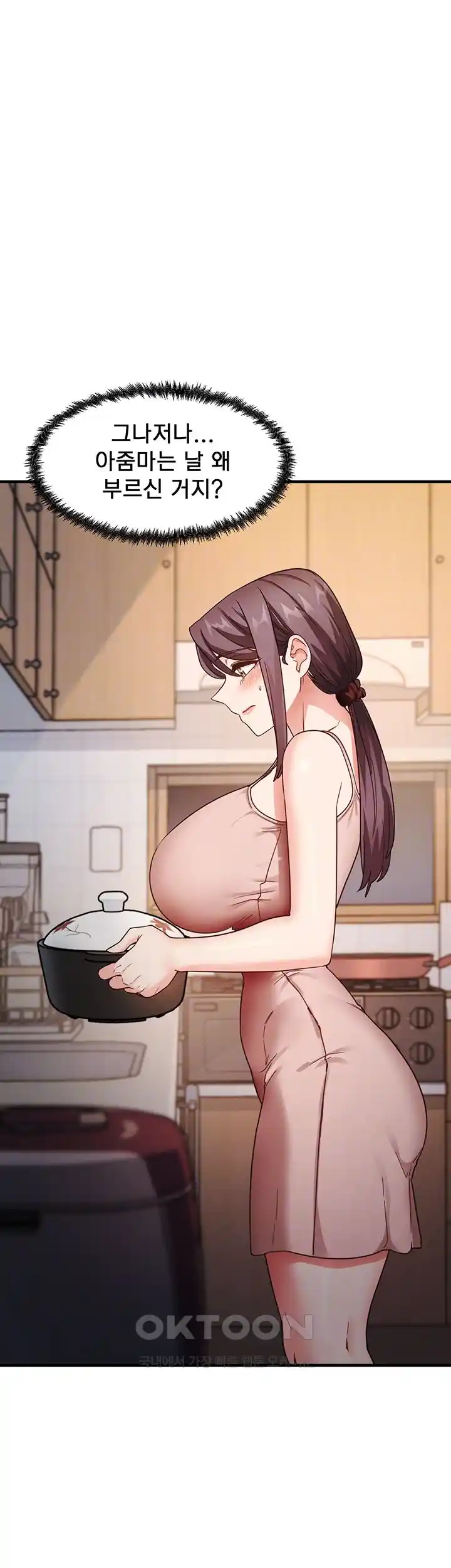 That Man’s Study Method Raw Chapter 11 image 8