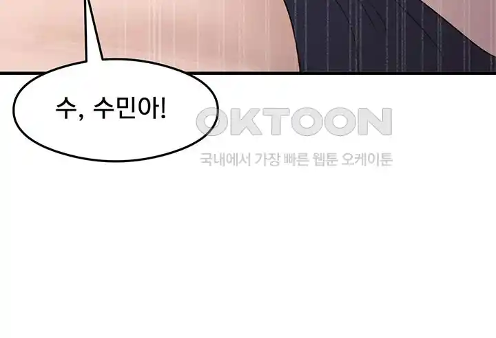 That Man’s Study Method Raw Chapter 12 image 9