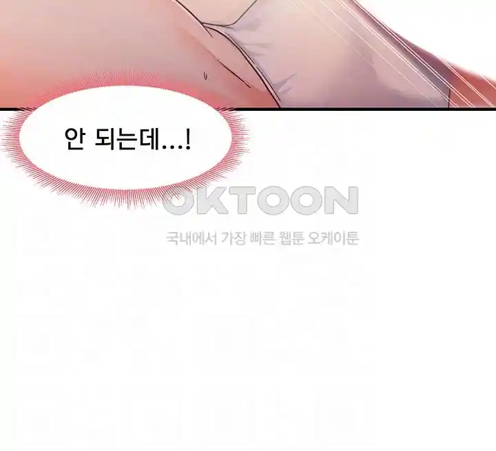 That Man’s Study Method Raw Chapter 12 image 12