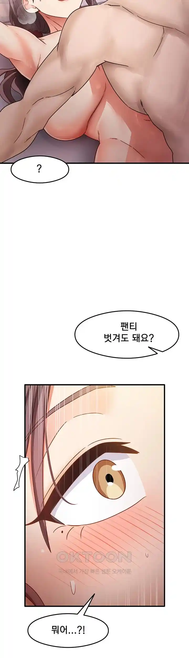 That Man’s Study Method Raw Chapter 12 image 14