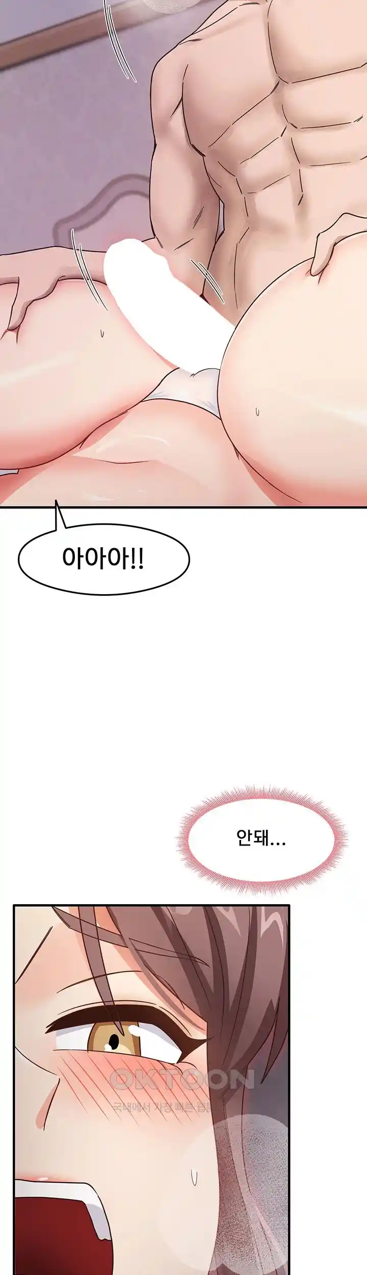 That Man’s Study Method Raw Chapter 12 image 1