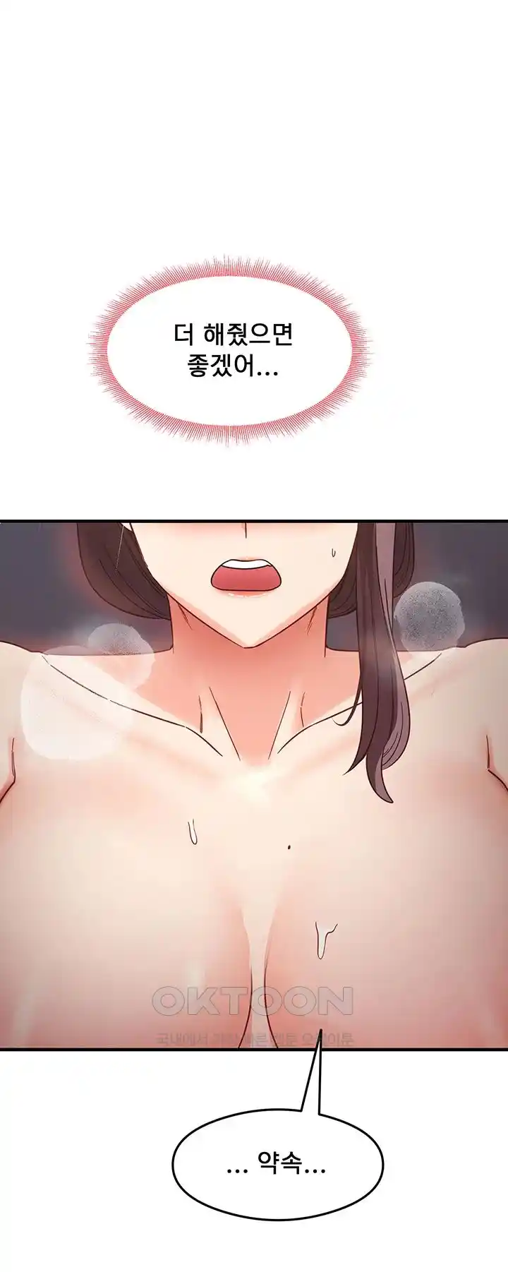 That Man’s Study Method Raw Chapter 12 image 20