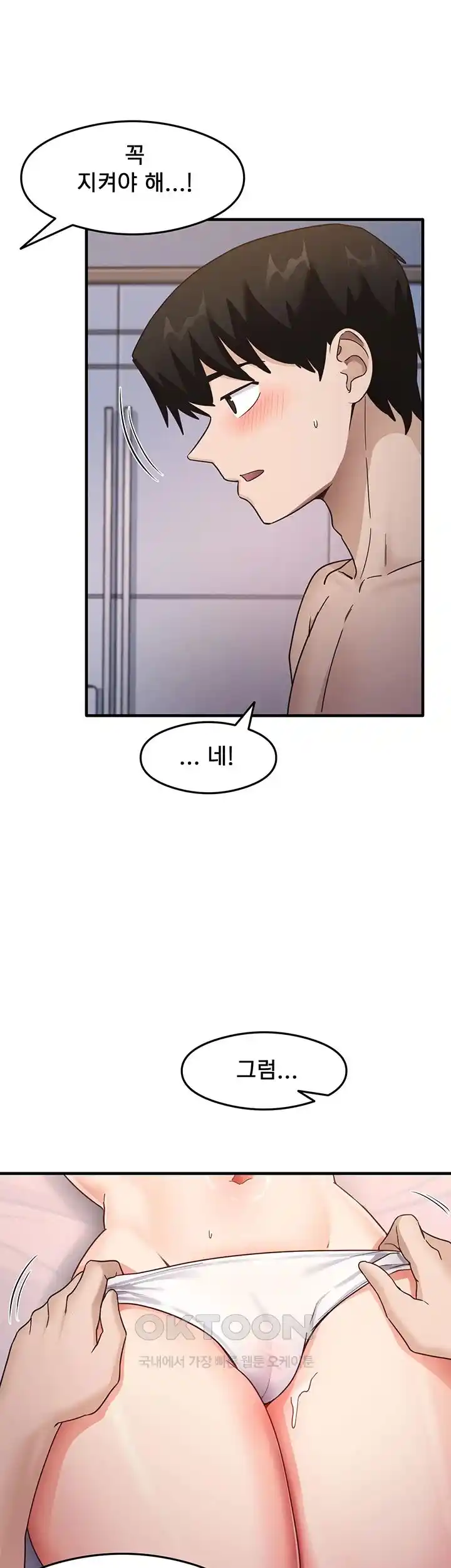 That Man’s Study Method Raw Chapter 12 image 21