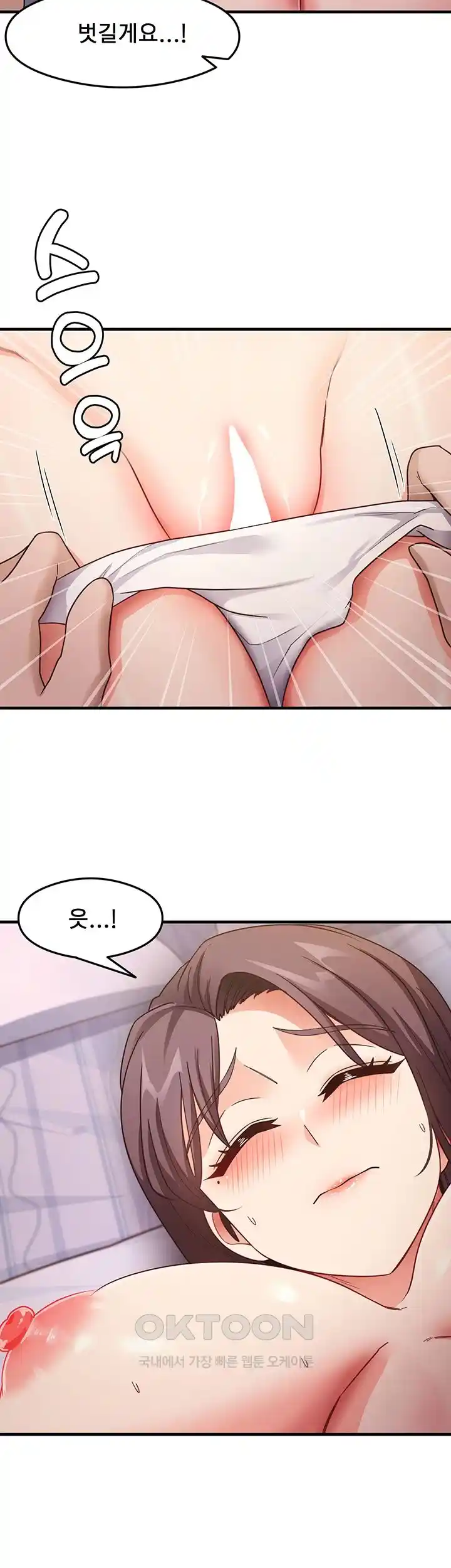 That Man’s Study Method Raw Chapter 12 image 22