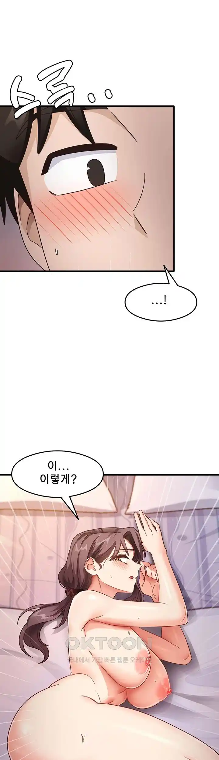 That Man’s Study Method Raw Chapter 12 image 24