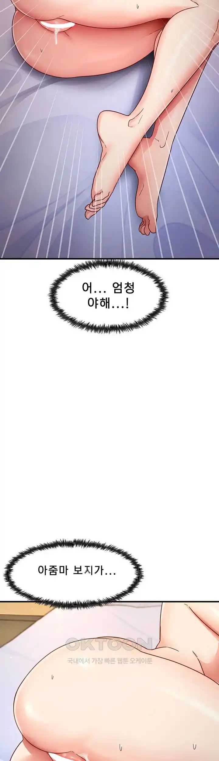 That Man’s Study Method Raw Chapter 12 image 25