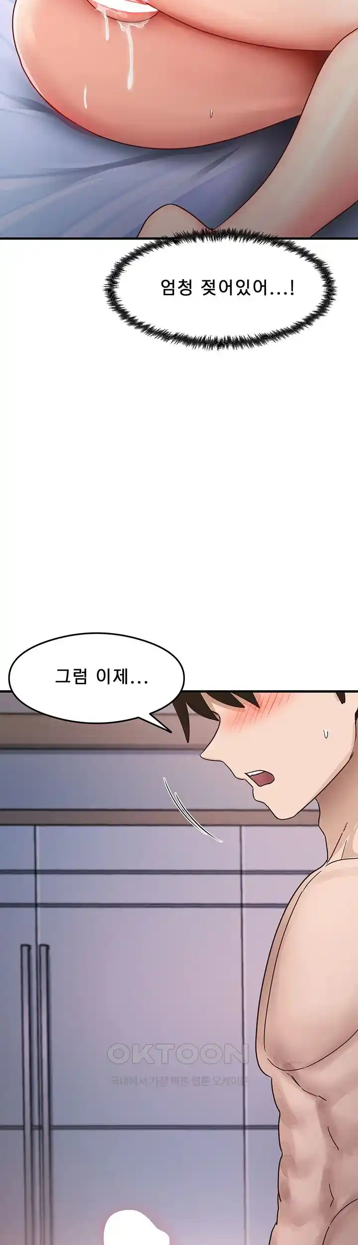 That Man’s Study Method Raw Chapter 12 image 26