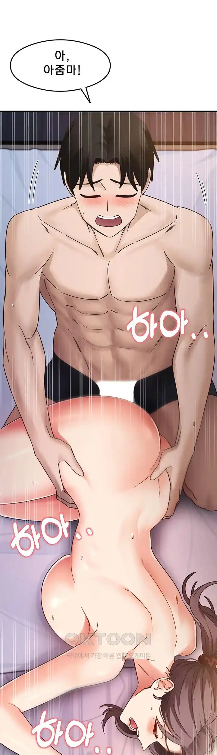 That Man’s Study Method Raw Chapter 12 image 30