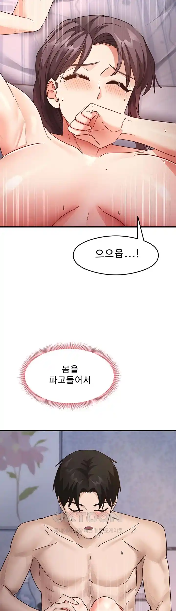 That Man’s Study Method Raw Chapter 12 image 36