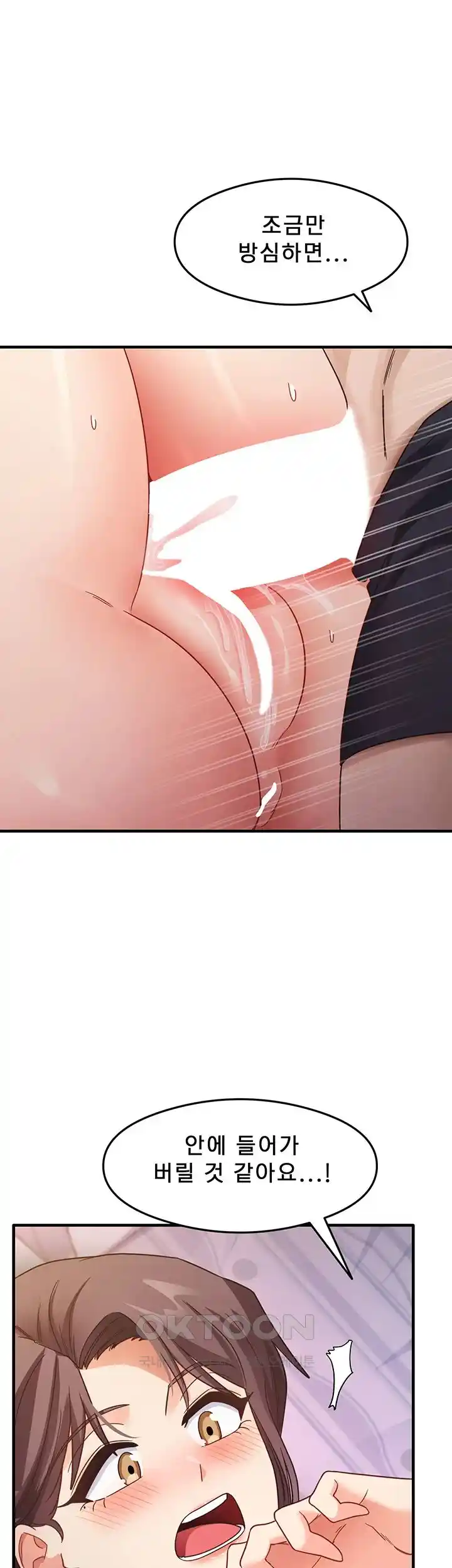 That Man’s Study Method Raw Chapter 12 image 39