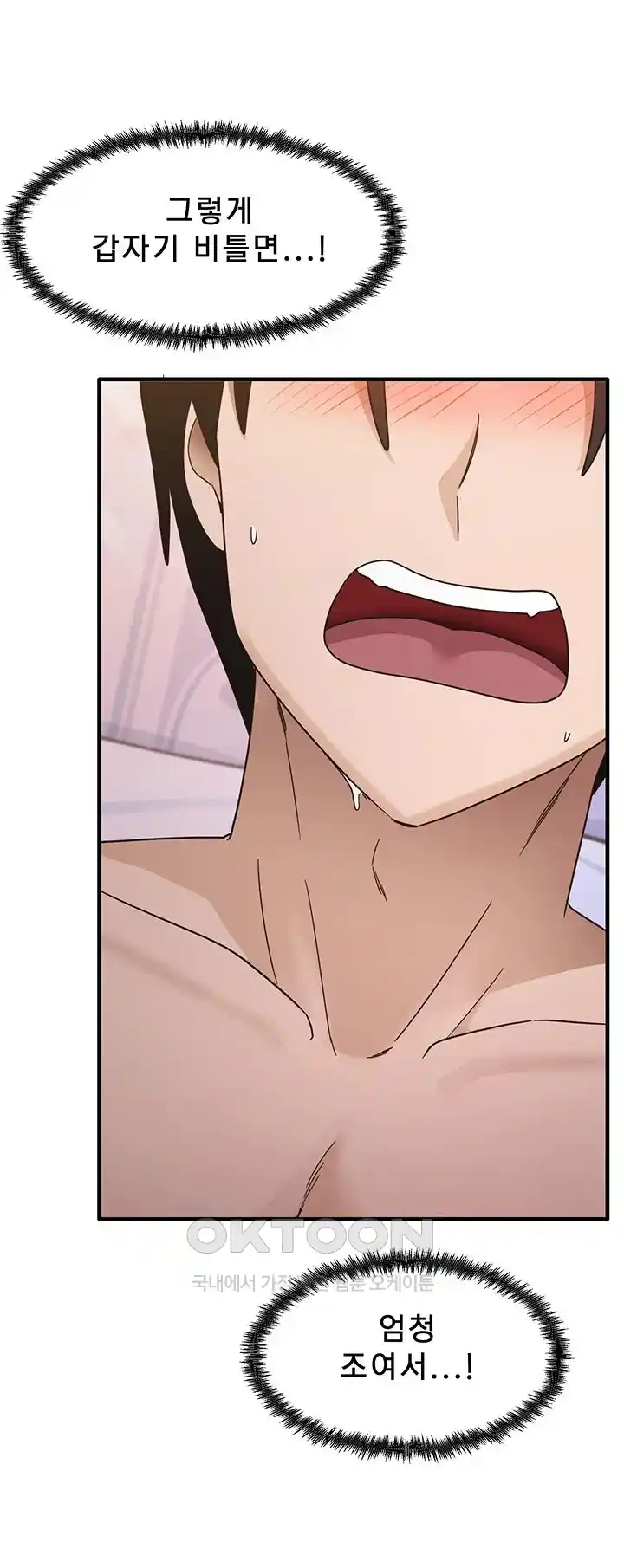That Man’s Study Method Raw Chapter 12 image 42