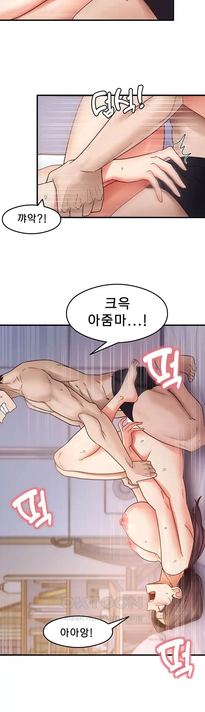 That Man’s Study Method Raw Chapter 12 image 44