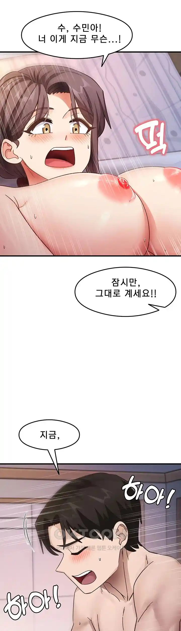 That Man’s Study Method Raw Chapter 12 image 45