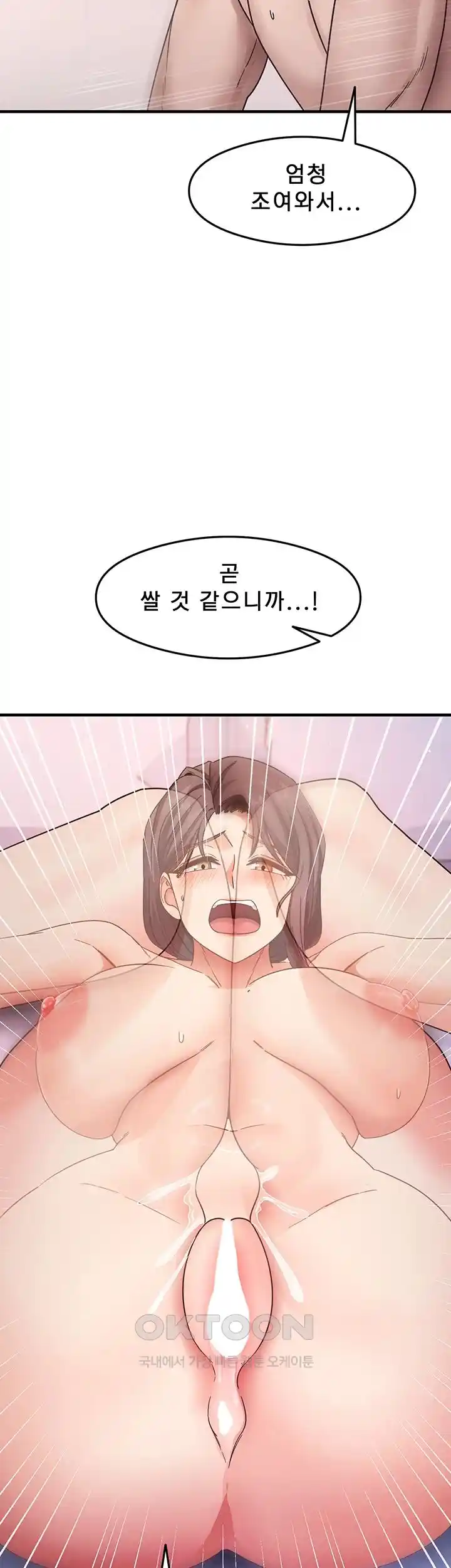 That Man’s Study Method Raw Chapter 12 image 46