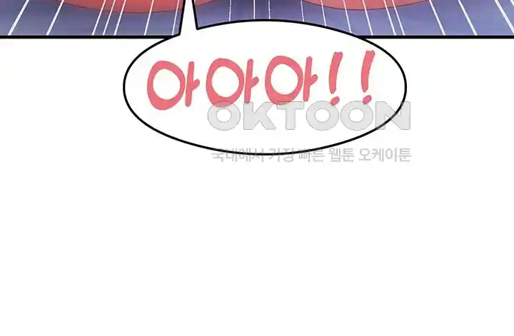 That Man’s Study Method Raw Chapter 12 image 47