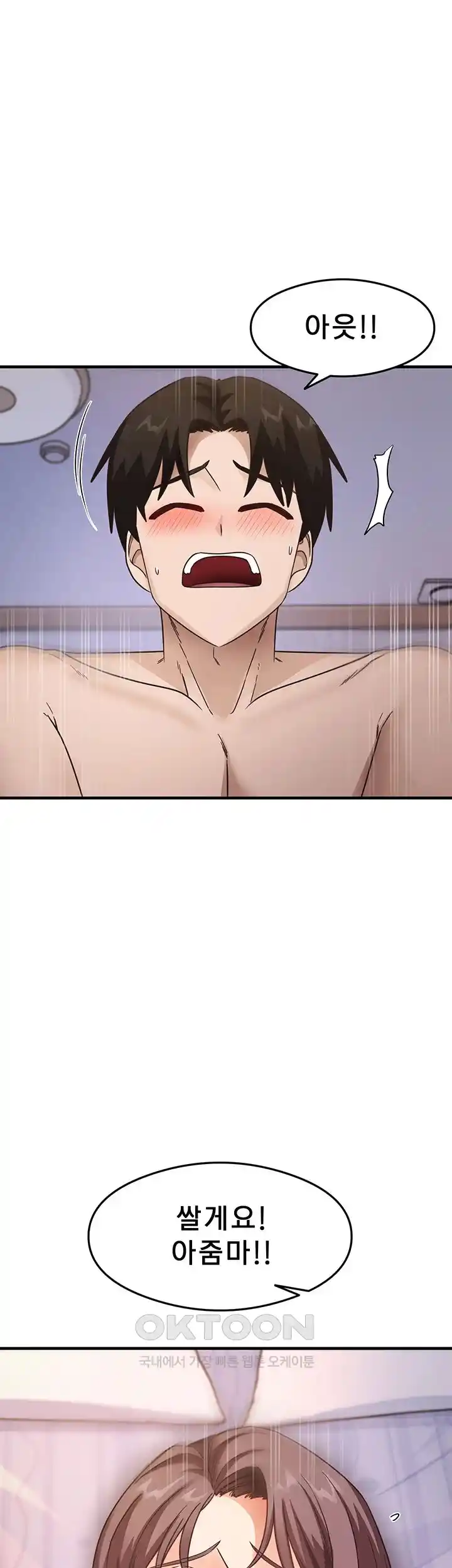 That Man’s Study Method Raw Chapter 12 image 48