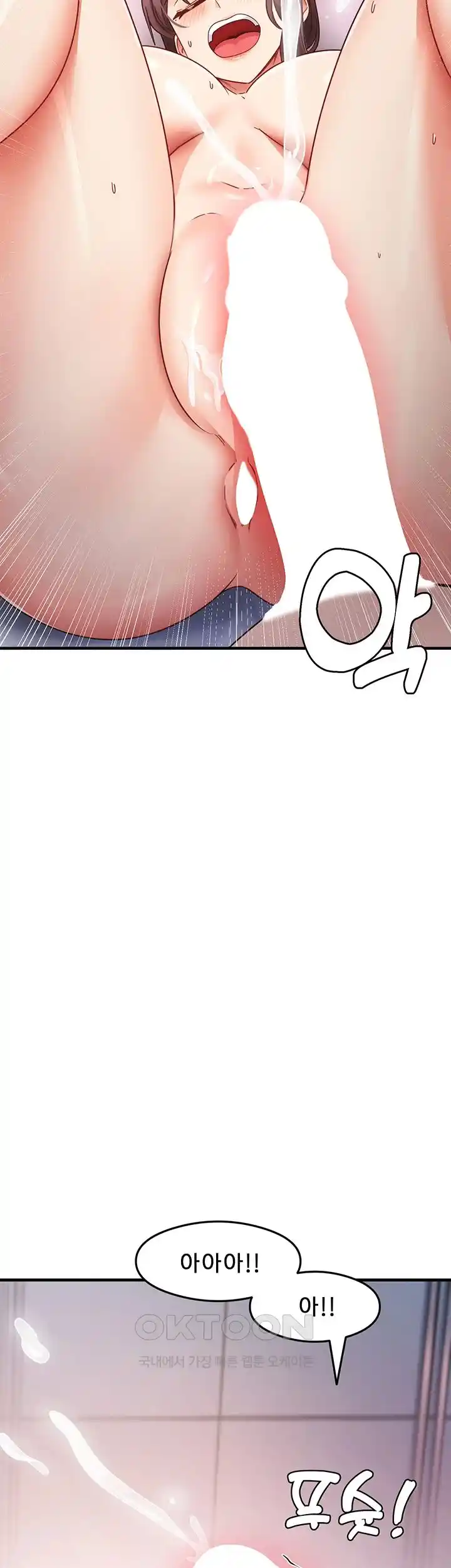 That Man’s Study Method Raw Chapter 12 image 50