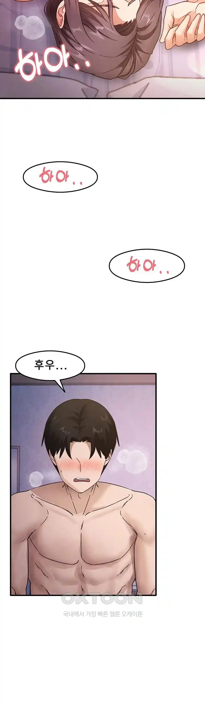 That Man’s Study Method Raw Chapter 12 image 52