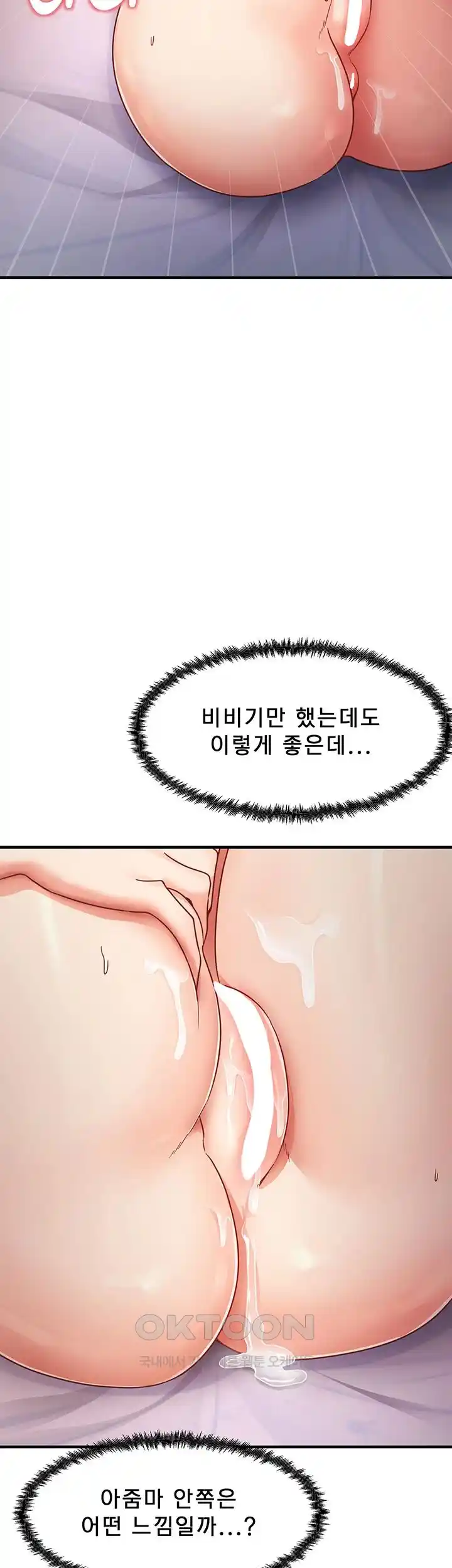 That Man’s Study Method Raw Chapter 12 image 54