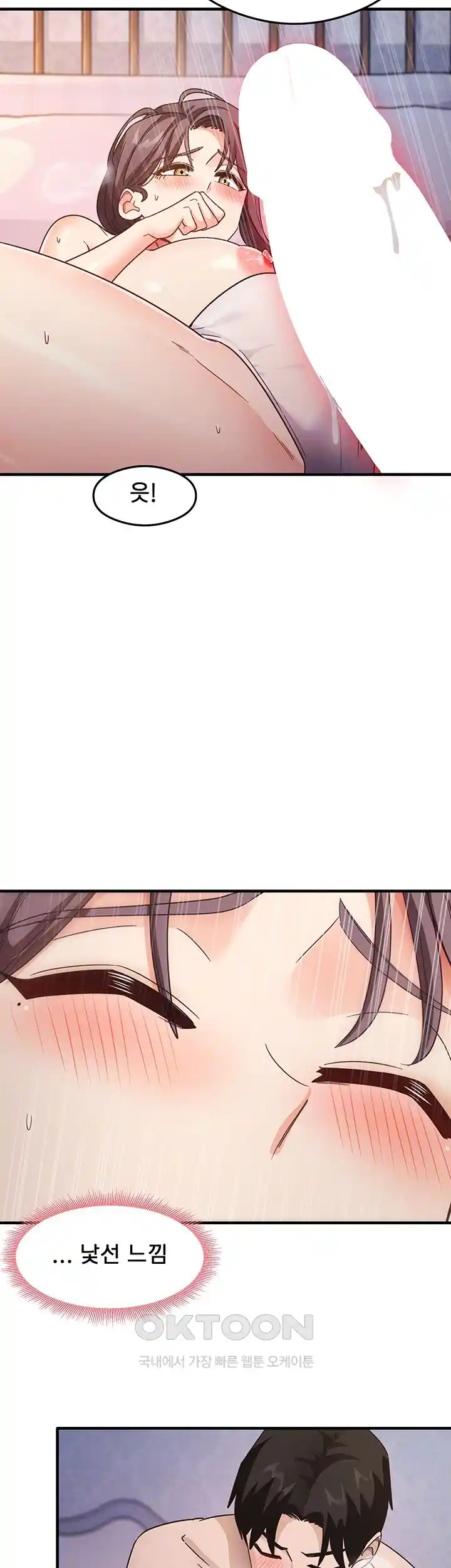 That Man’s Study Method Raw Chapter 12 image 6