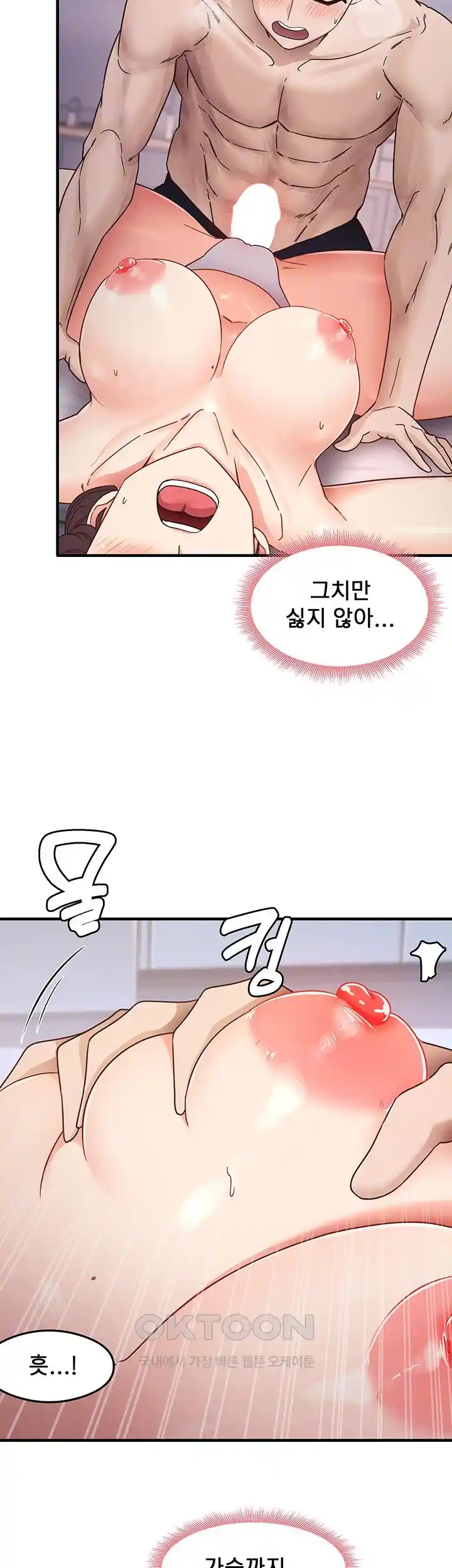 That Man’s Study Method Raw Chapter 12 image 7