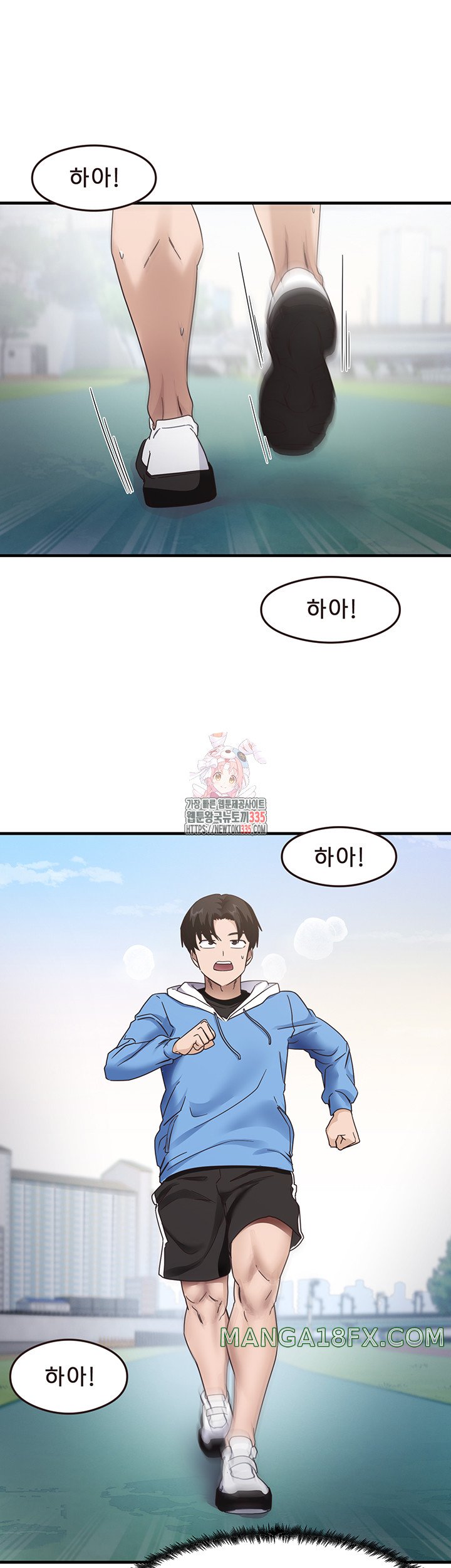 That Man’s Study Method Raw Chapter 13 image 0