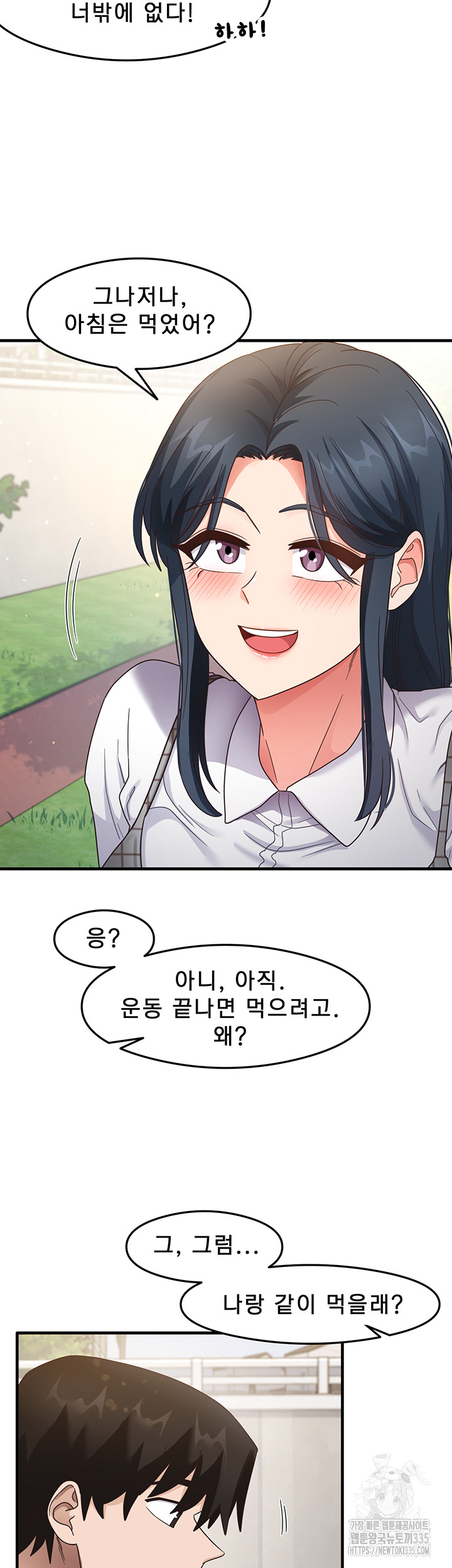 That Man’s Study Method Raw Chapter 13 image 9