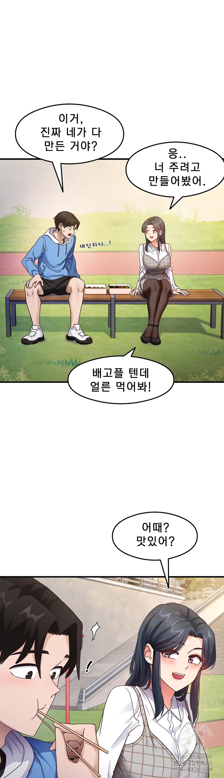 That Man’s Study Method Raw Chapter 13 image 12