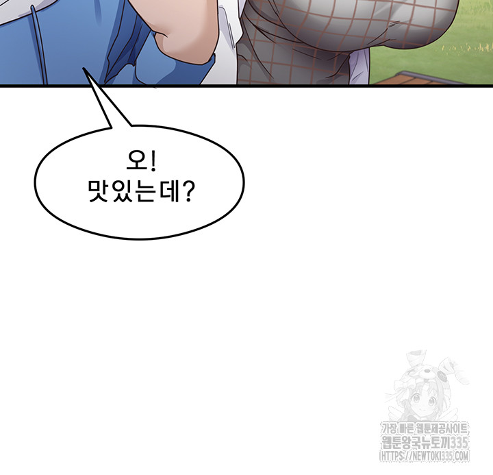 That Man’s Study Method Raw Chapter 13 image 13