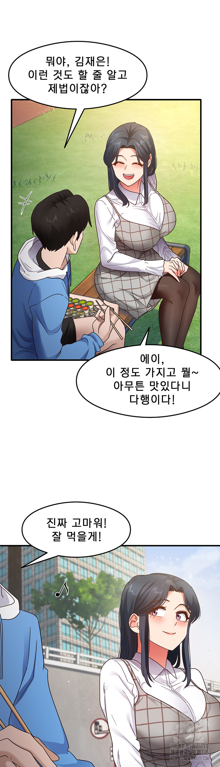 That Man’s Study Method Raw Chapter 13 image 14