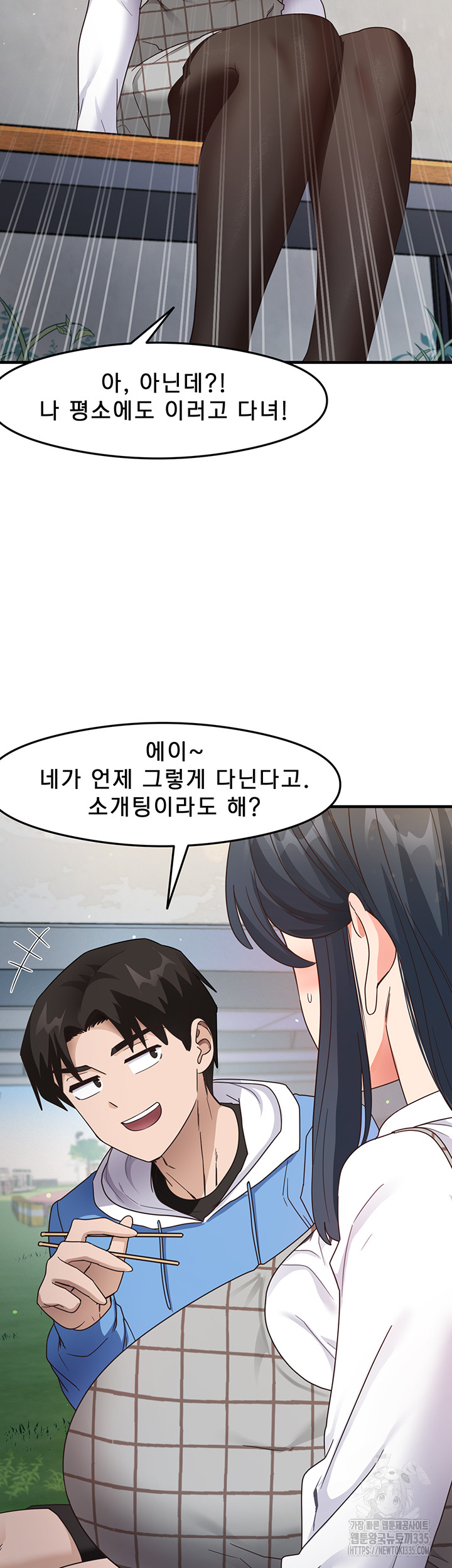 That Man’s Study Method Raw Chapter 13 image 16
