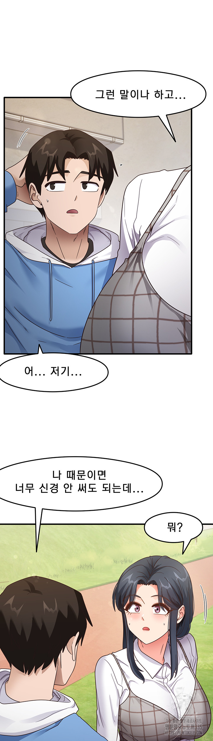 That Man’s Study Method Raw Chapter 13 image 21