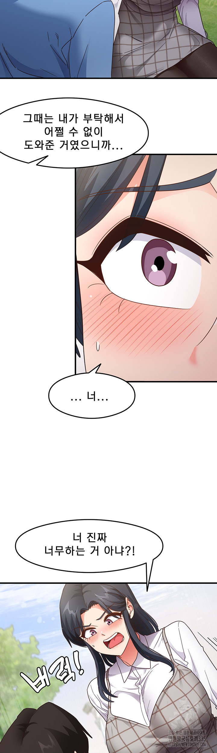 That Man’s Study Method Raw Chapter 13 image 22