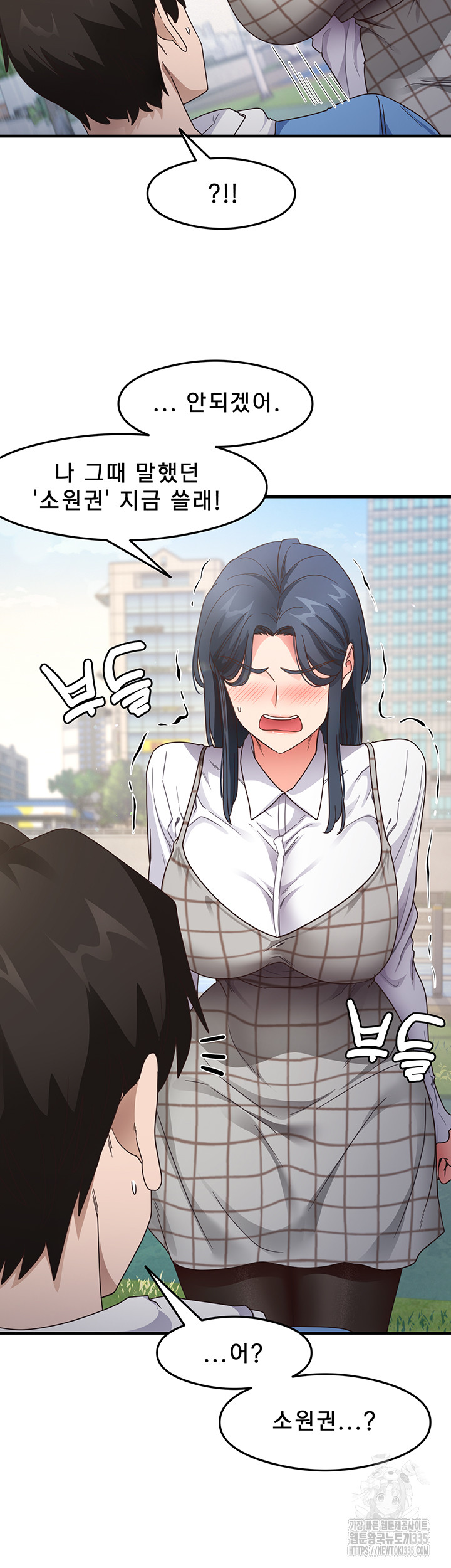 That Man’s Study Method Raw Chapter 13 image 23