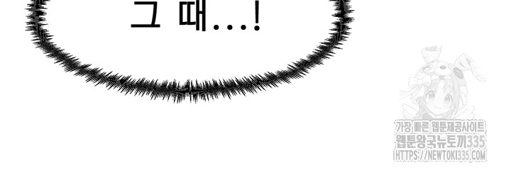 That Man’s Study Method Raw Chapter 13 image 25