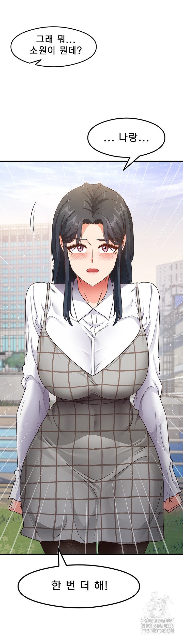 That Man’s Study Method Raw Chapter 13 image 26