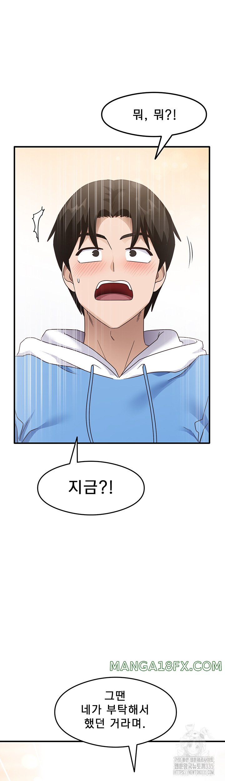 That Man’s Study Method Raw Chapter 13 image 27