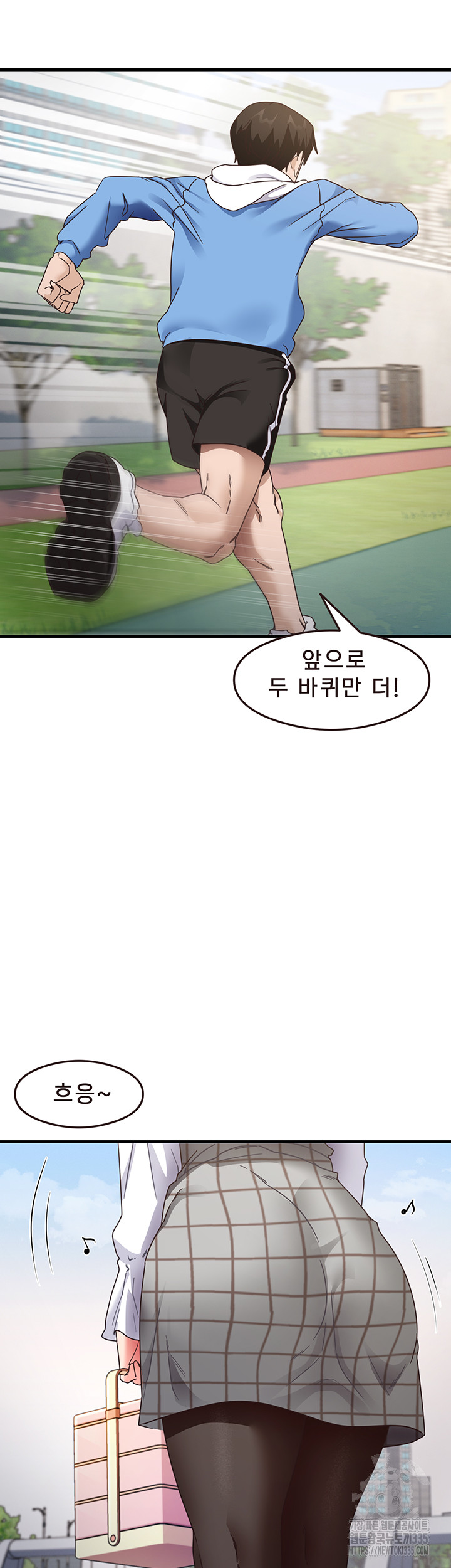 That Man’s Study Method Raw Chapter 13 image 2