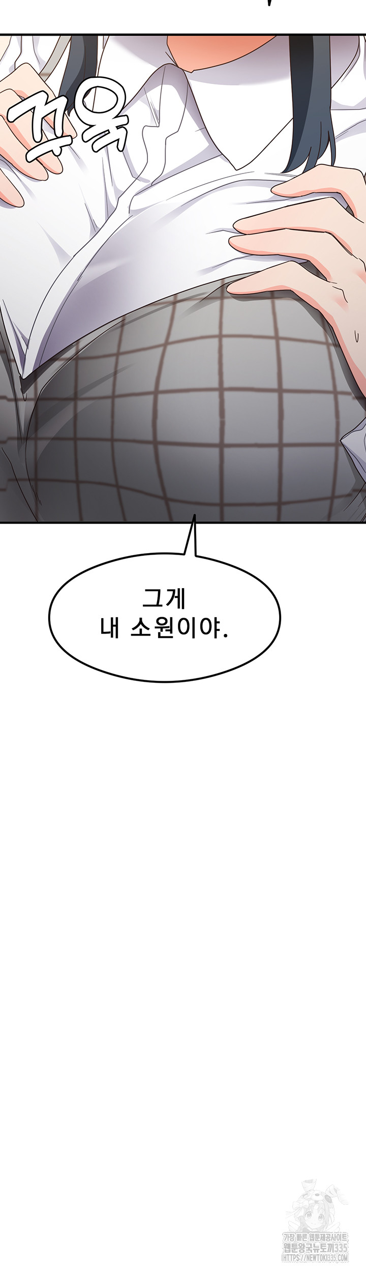 That Man’s Study Method Raw Chapter 13 image 29