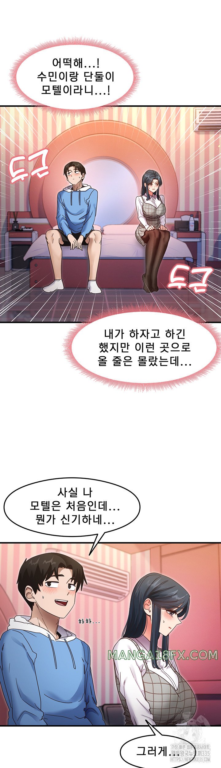 That Man’s Study Method Raw Chapter 13 image 31